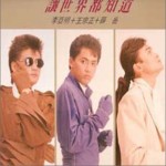 让世界都知道详情