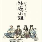 就等故事都经过详情