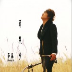 酒泉月(单曲)详情