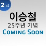 李承哲25周年纪念专辑2nd (Single)