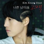 나쁜 남자의 고백 坏男人的告白 (Single)详情