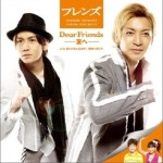Dear Friends‐友へ / 学校へ行こう (Single)