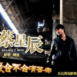 爱会不会有答案(单曲)详情