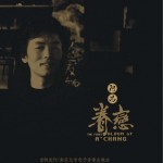 眷恋详情