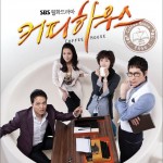 Coffe House OST Part.2