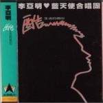 酷