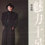 魅力十足详情