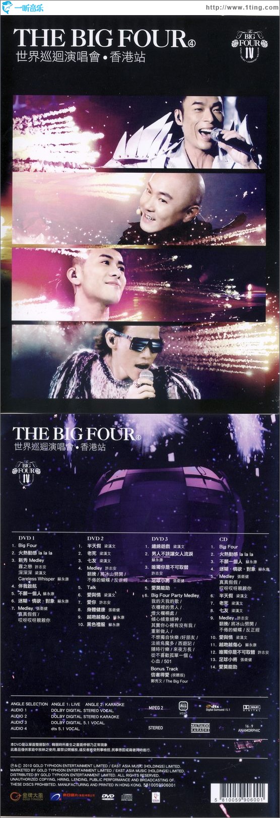 The Big Four 世界巡回演唱会 香港站 Live CD