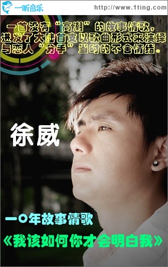我该如何你才会明白我(单曲)