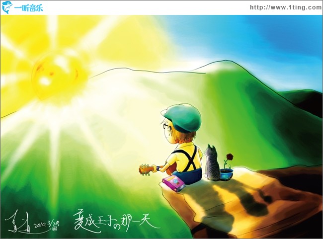 变成王子的那一天(单曲)