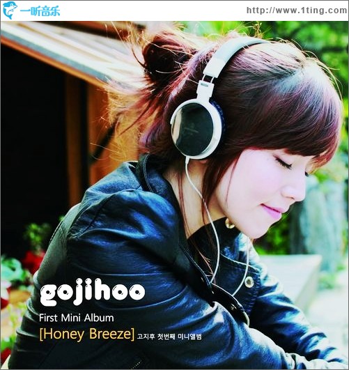 Honey breeze
