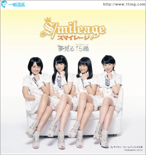 夢見る15歳 (Single)