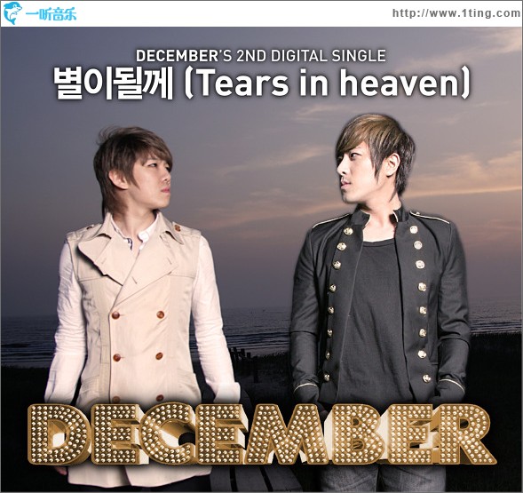 Tears In Heaven (Single)