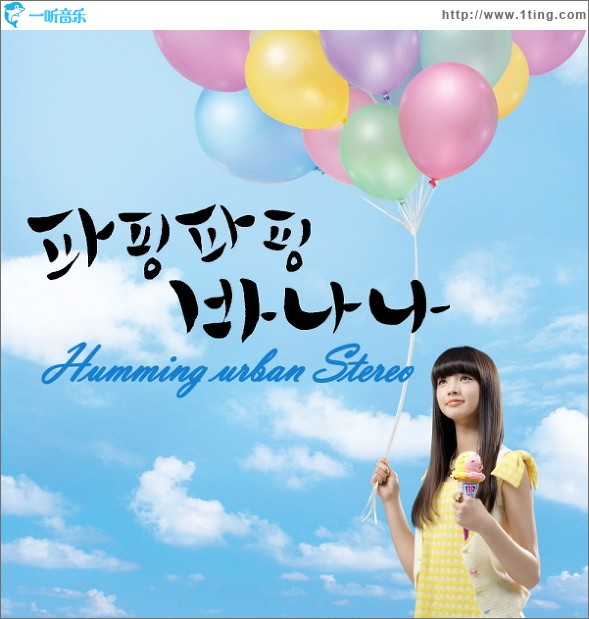 PaPing PaPing Banana (Single)