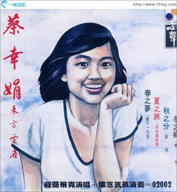 夏之旅