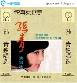 独唱选