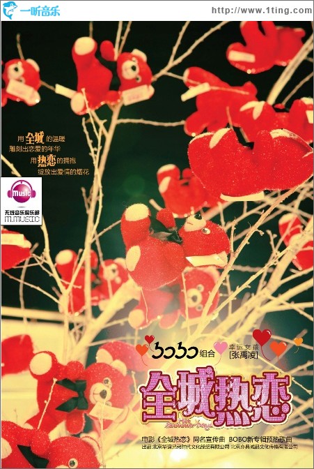 Songs from the Tainted Cherry Tree