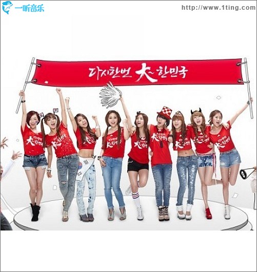 다시 한 번 대한민국 (Single)