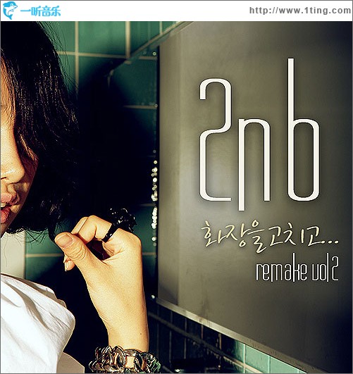 화장을 고치고 (Single)