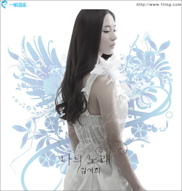 나의 노래 我的歌 (Single)