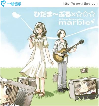 ひだまりスケッチ×☆☆☆ イメージソングアルバム『ひだま～ぶる×☆☆☆』
