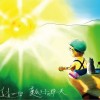 变成王子的那一天(单曲)