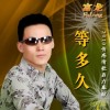 富龙 等多久 试听