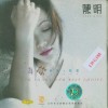 陈明 枕着你的名字入眠 试听
