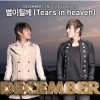 Tears In Heaven (Single)
