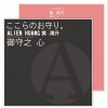 黄鸿升 御守之心 试听