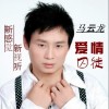 爱情囚徒(EP)