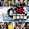 内地杂锦合辑 小文 - 左眼皮跳跳 试听