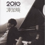 2010详情