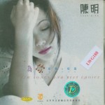 为你(新歌+精选)