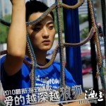 爱的越深越狼狈(单曲)