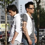 剩男剩女(单曲)详情