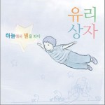 하늘에서 별을 따다 摘星 (Single)
