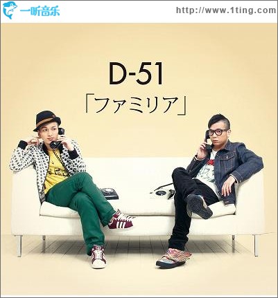 ファミリア (Single)