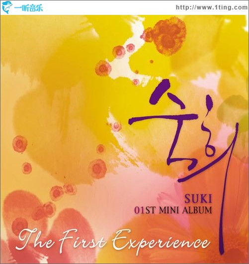 The First Experience