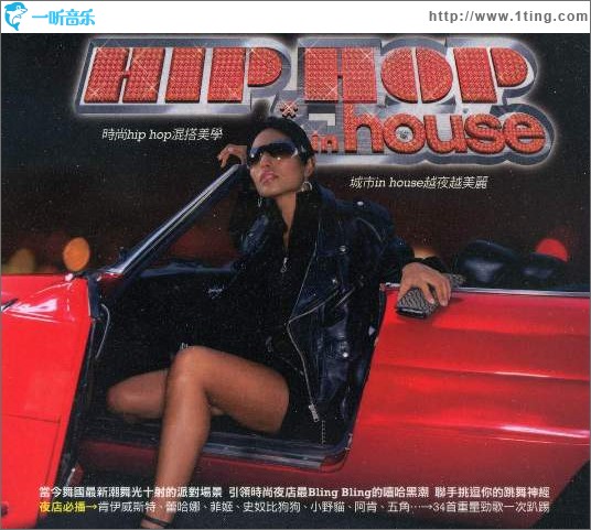 Hip Hop in House