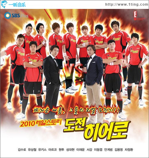 도전 히어로 挑战英雄 (Single)