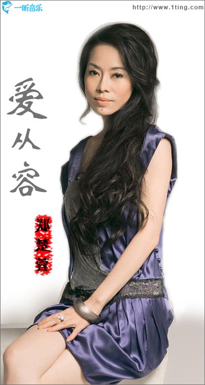 爱从容(单曲)