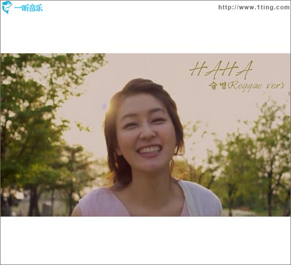 술병 酒瓶 Reggae ver. (Single)