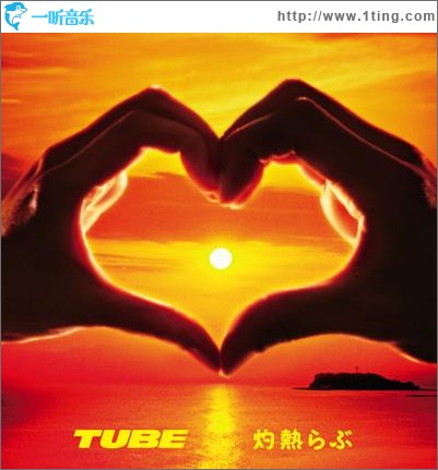 灼熱らぶ (Single)