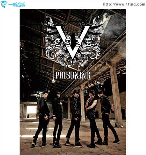 중독 中毒 (Single)