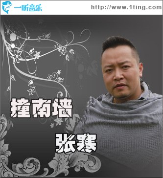 撞南墙(单曲)