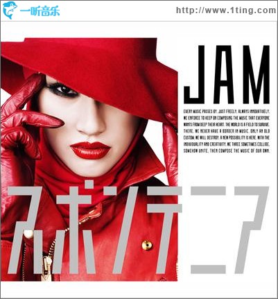 Jam (Single)