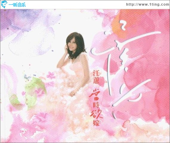 当时欲嫁