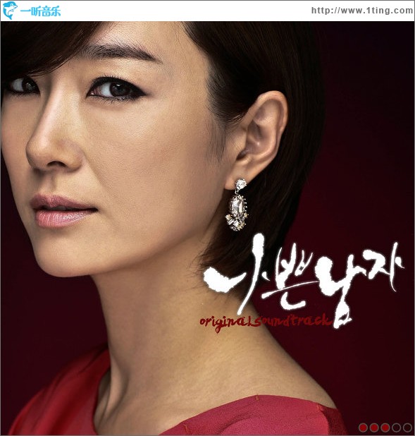 나쁜남자 坏男人 Part.3 (Single)