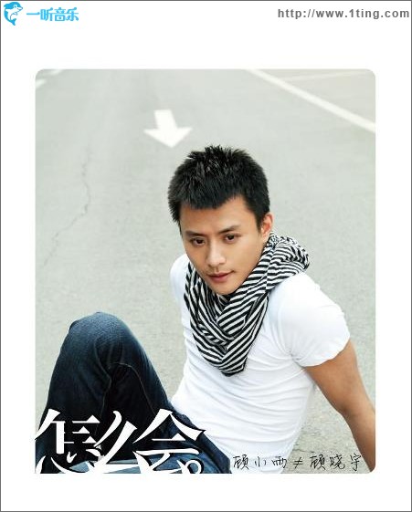 顾小雨≠顾晓宇